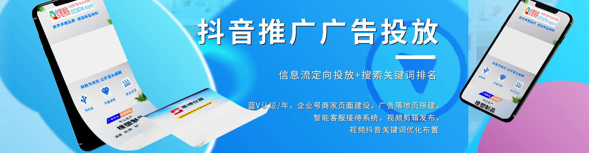 抚松信息流平台